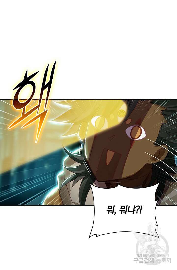 학사신공 선계편 36화 40