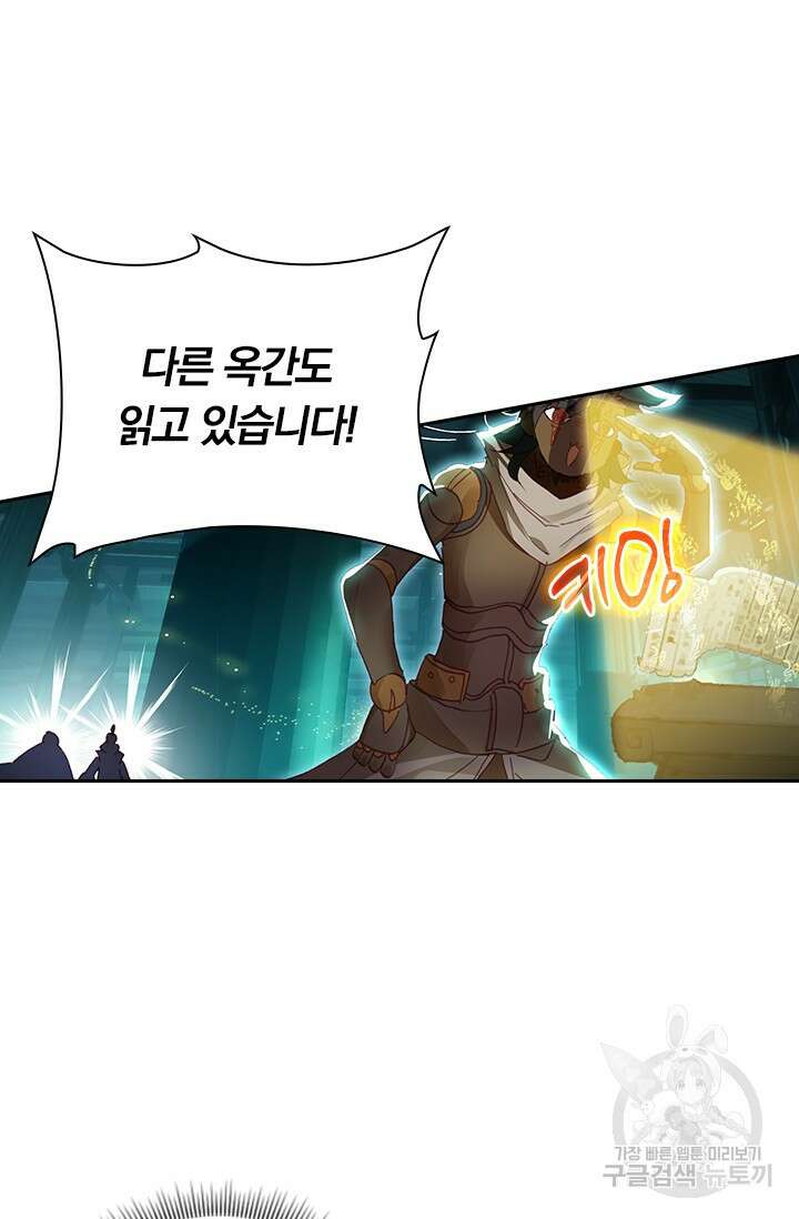 학사신공 선계편 36화 41