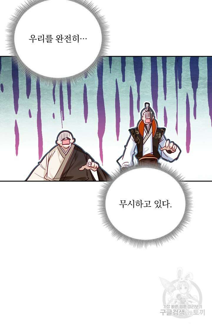 학사신공 선계편 36화 42