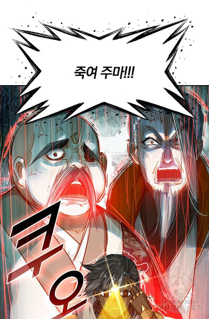 학사신공 선계편 36화 43