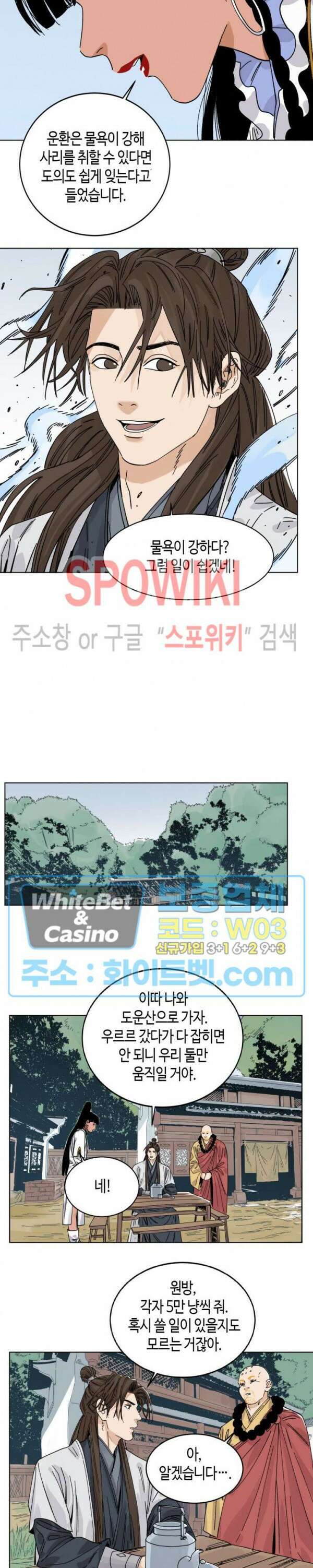 도군 53화 2