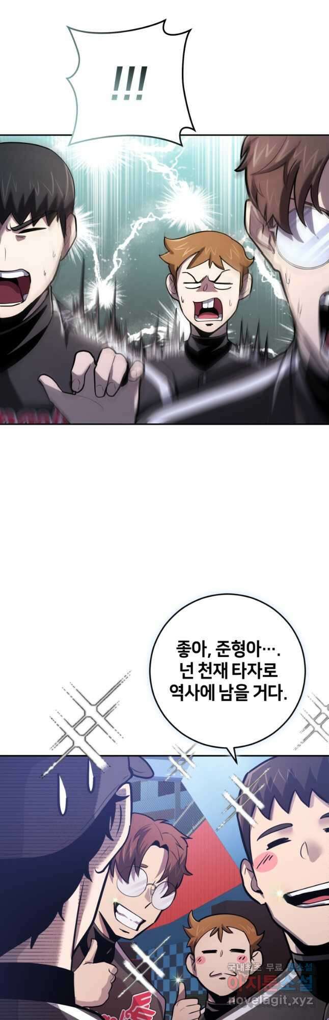 마운드 위의 절대자 48화 7