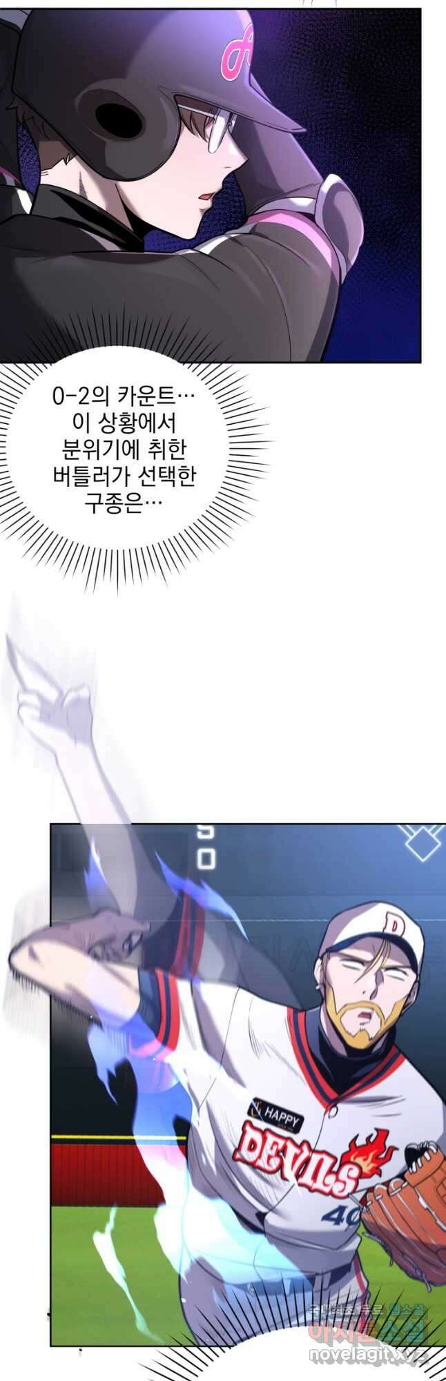 마운드 위의 절대자 48화 12