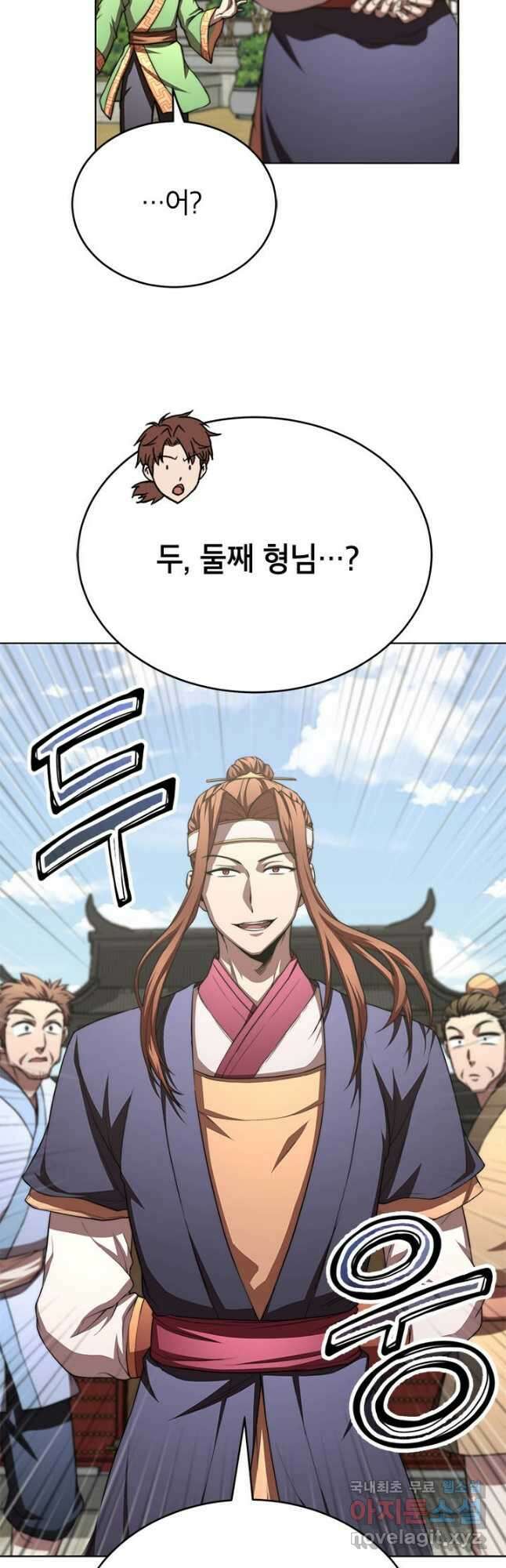 남궁세가 막내공자 37화 5