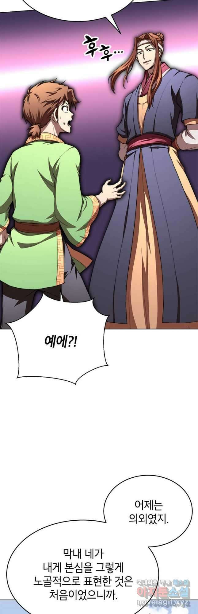 남궁세가 막내공자 37화 7