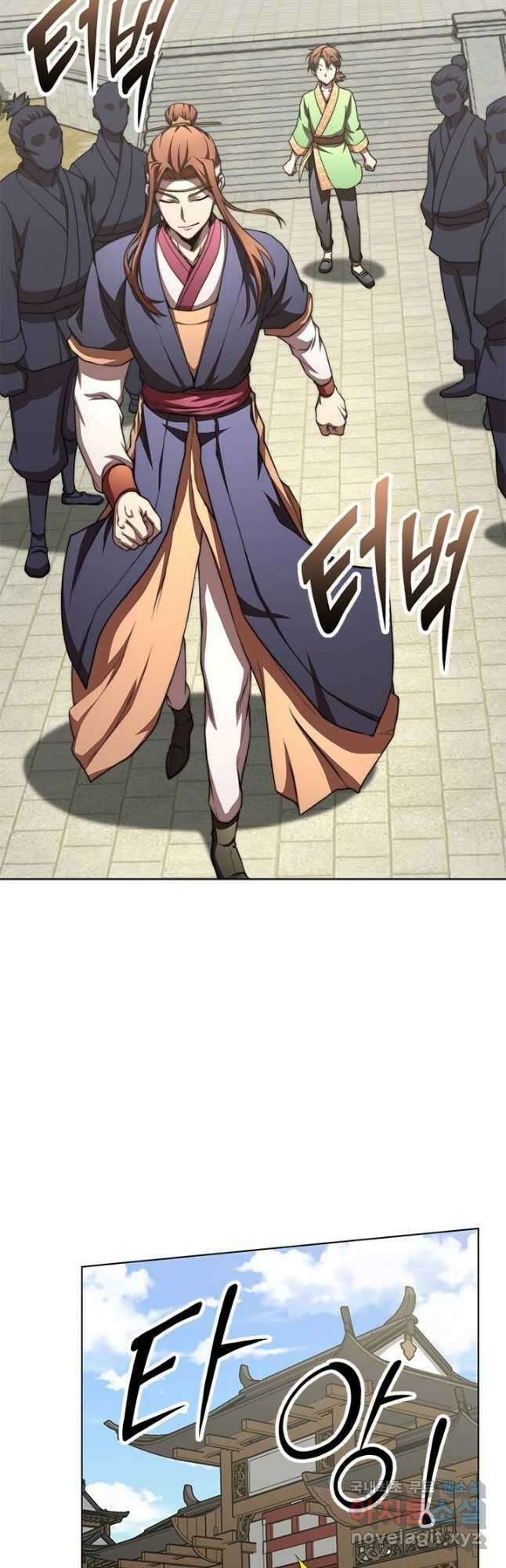 남궁세가 막내공자 37화 11