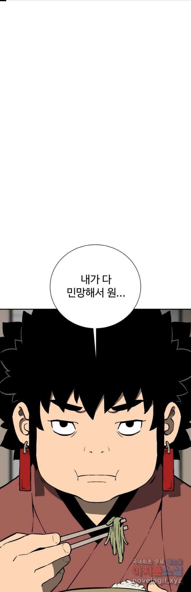 휘영검전 24화 1