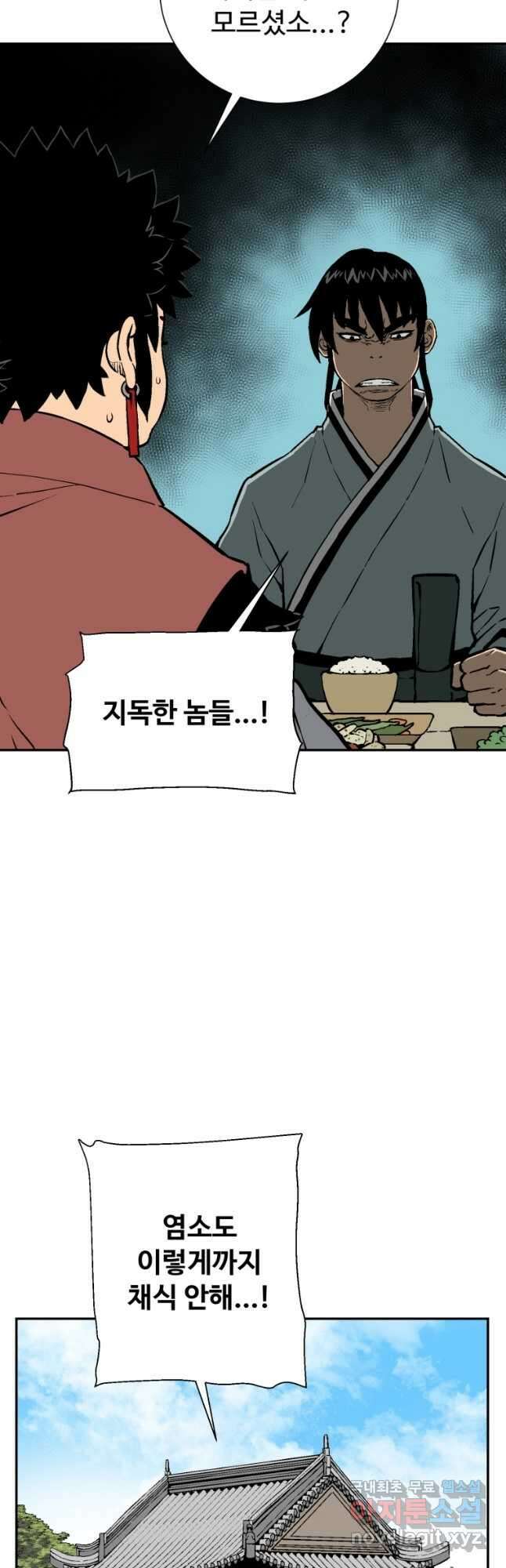 휘영검전 24화 9