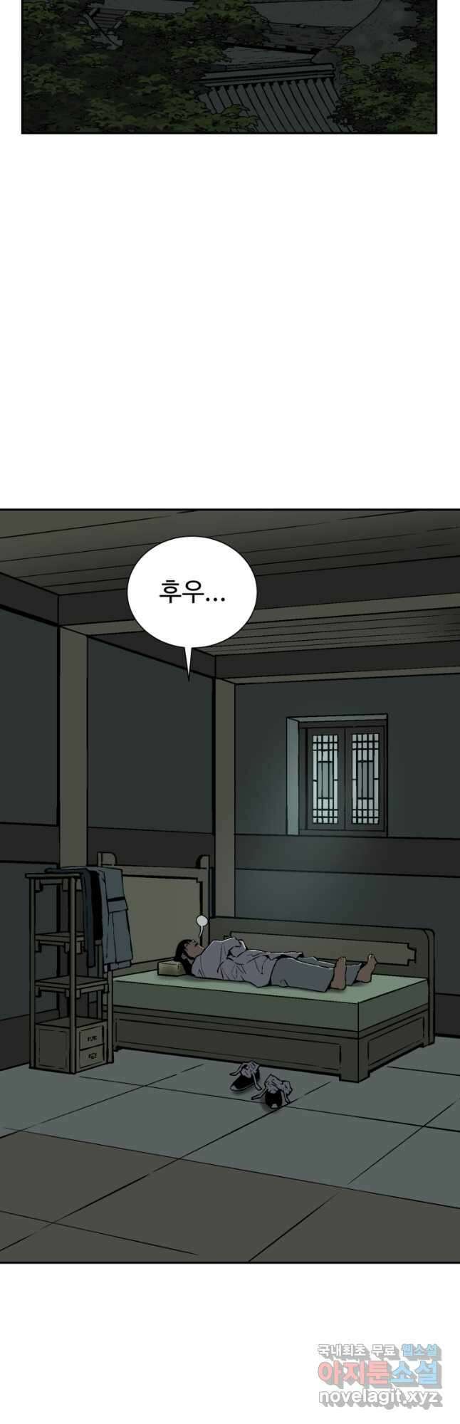 휘영검전 24화 12