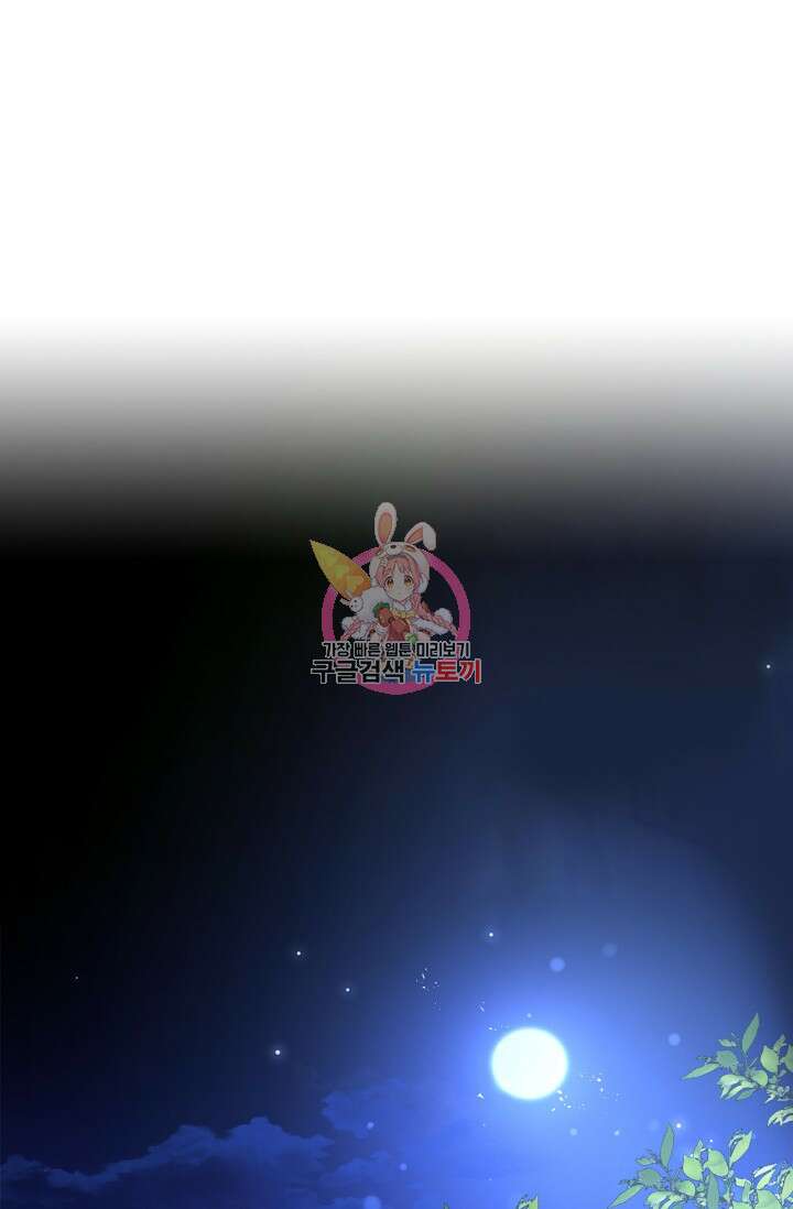 번데기 속 고양이 24화 1