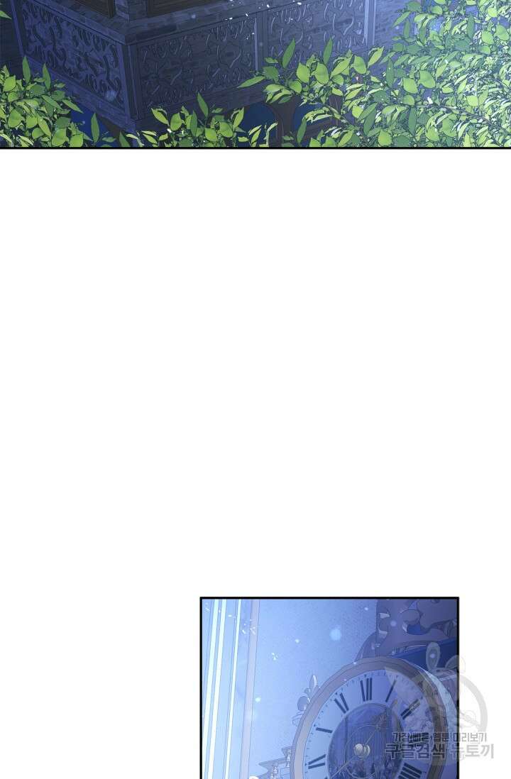 번데기 속 고양이 24화 3