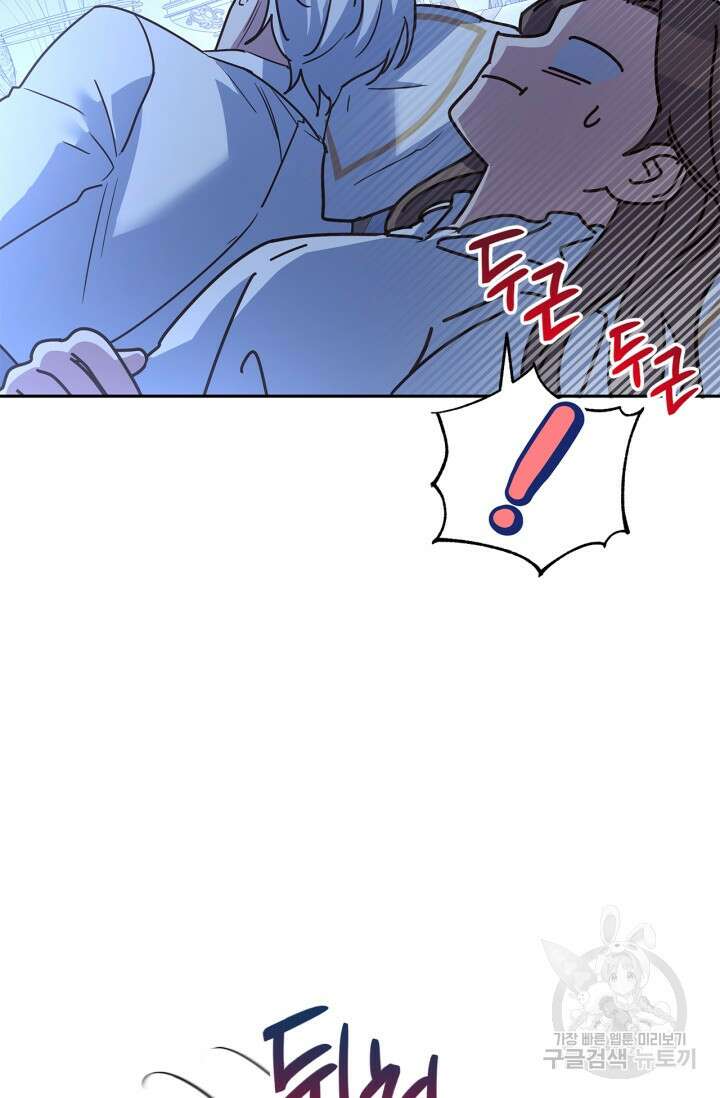 번데기 속 고양이 24화 5
