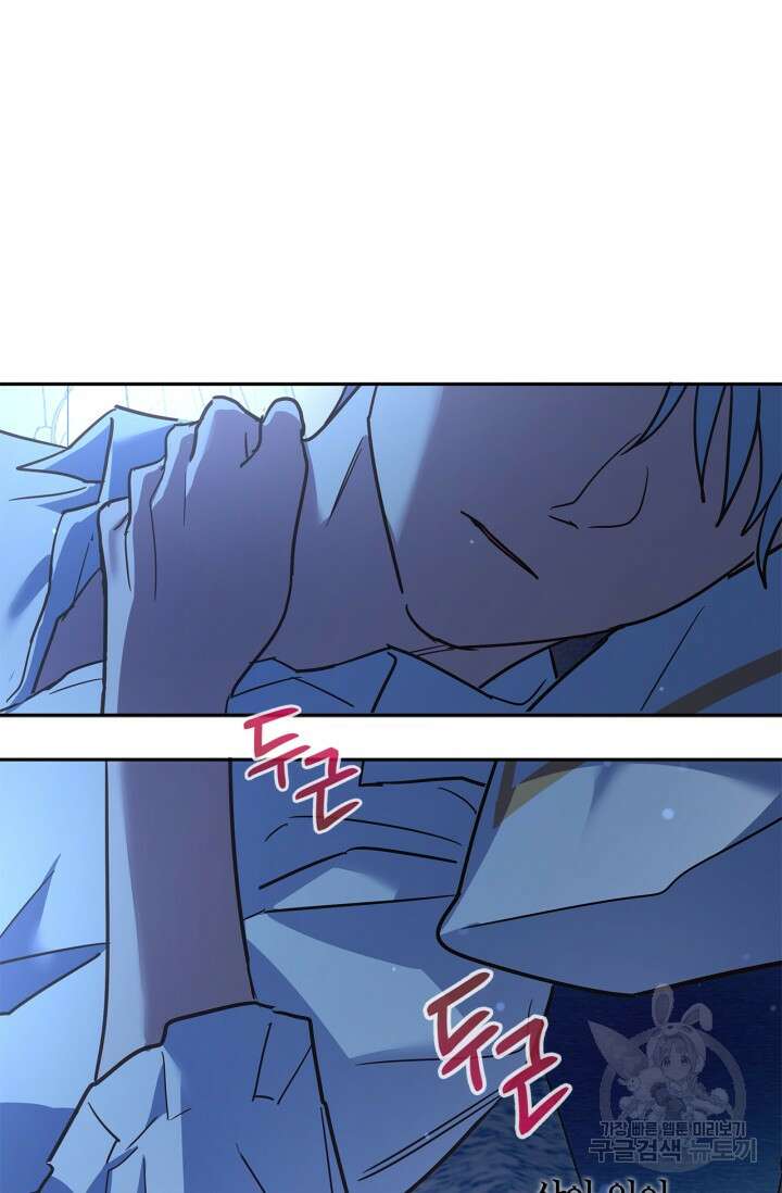 번데기 속 고양이 24화 10