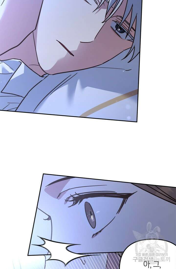 번데기 속 고양이 24화 14