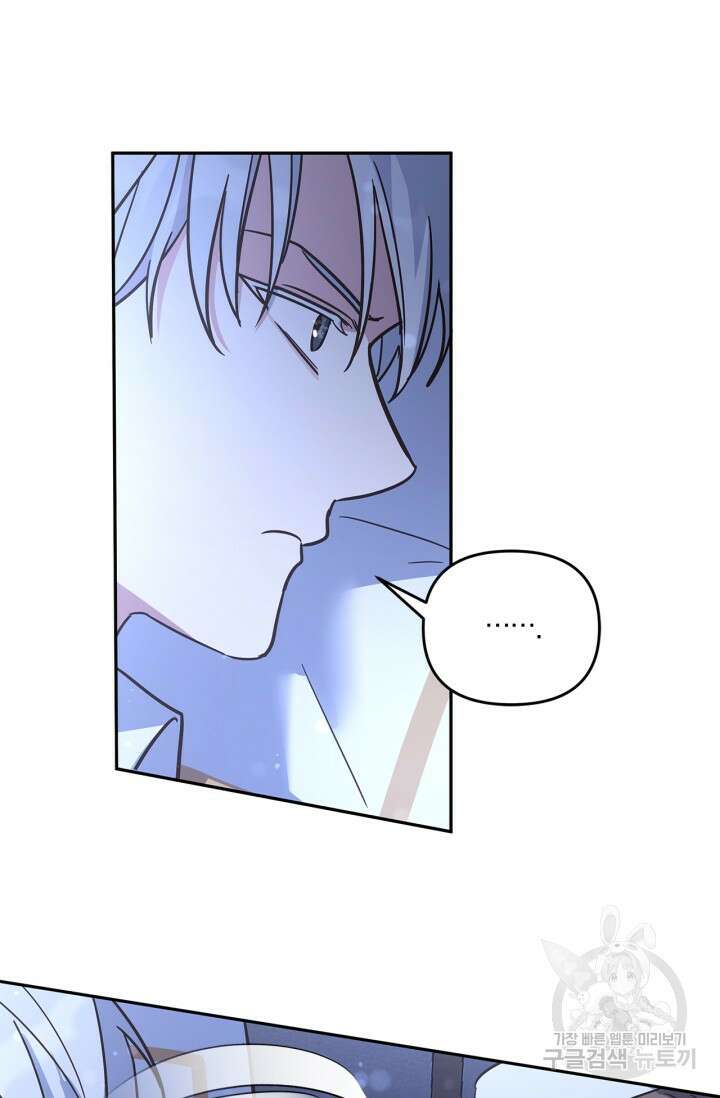 번데기 속 고양이 24화 16