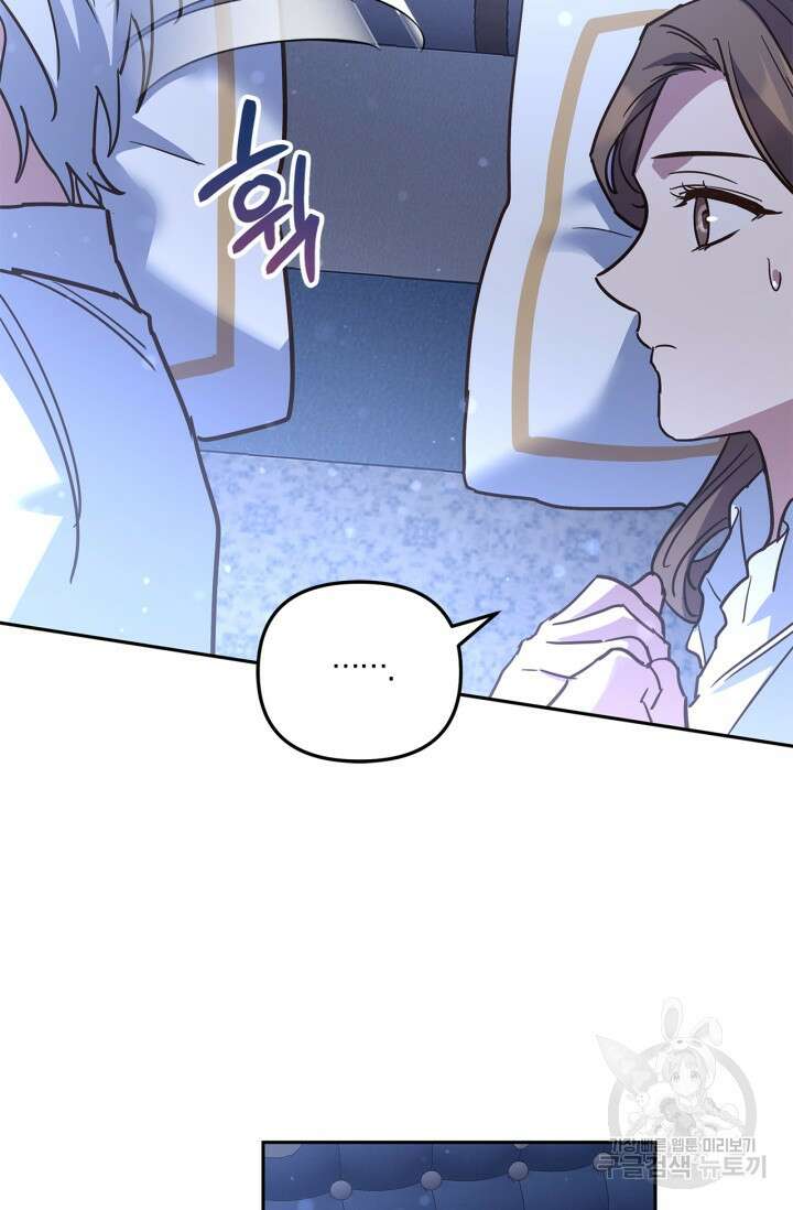 번데기 속 고양이 24화 17