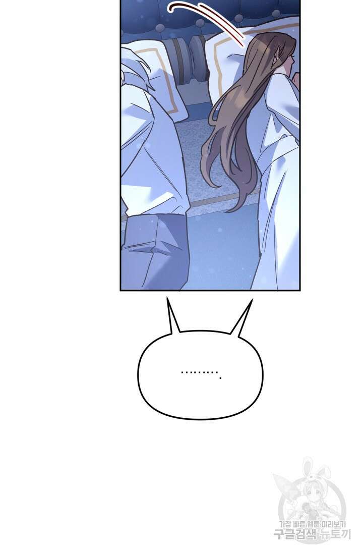 번데기 속 고양이 24화 18