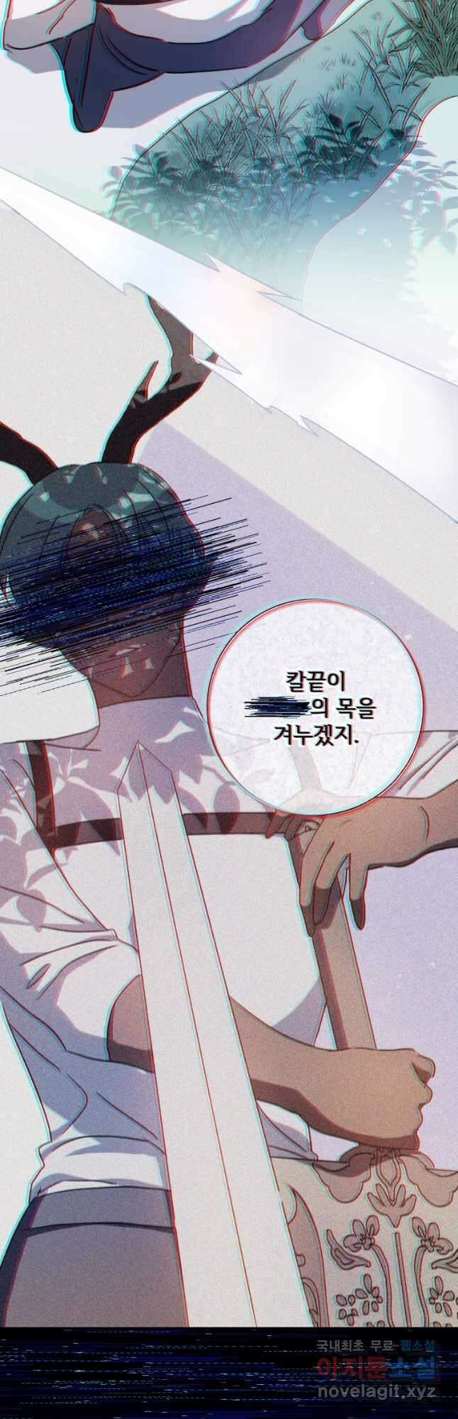 미운 노새 이야기 109화 4