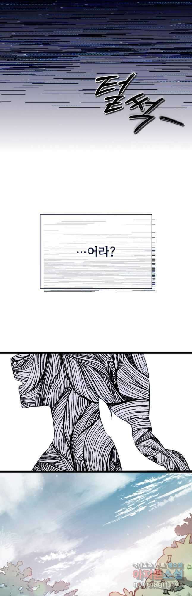 미운 노새 이야기 109화 5
