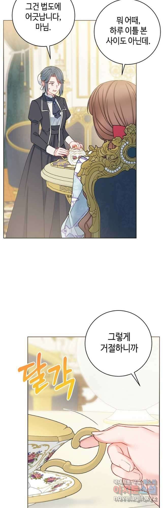 병약한? 남편의 계약 아내 63화 2