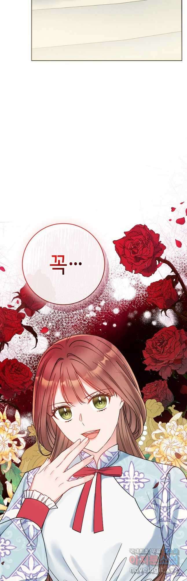 병약한? 남편의 계약 아내 63화 3