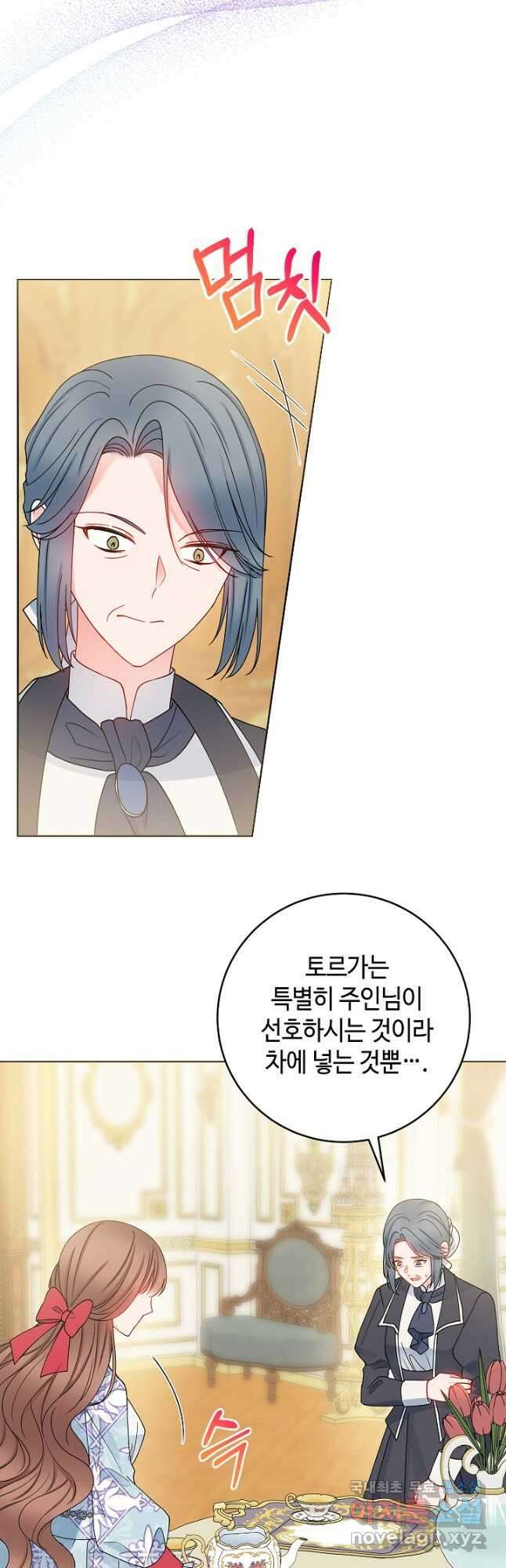 병약한? 남편의 계약 아내 63화 6