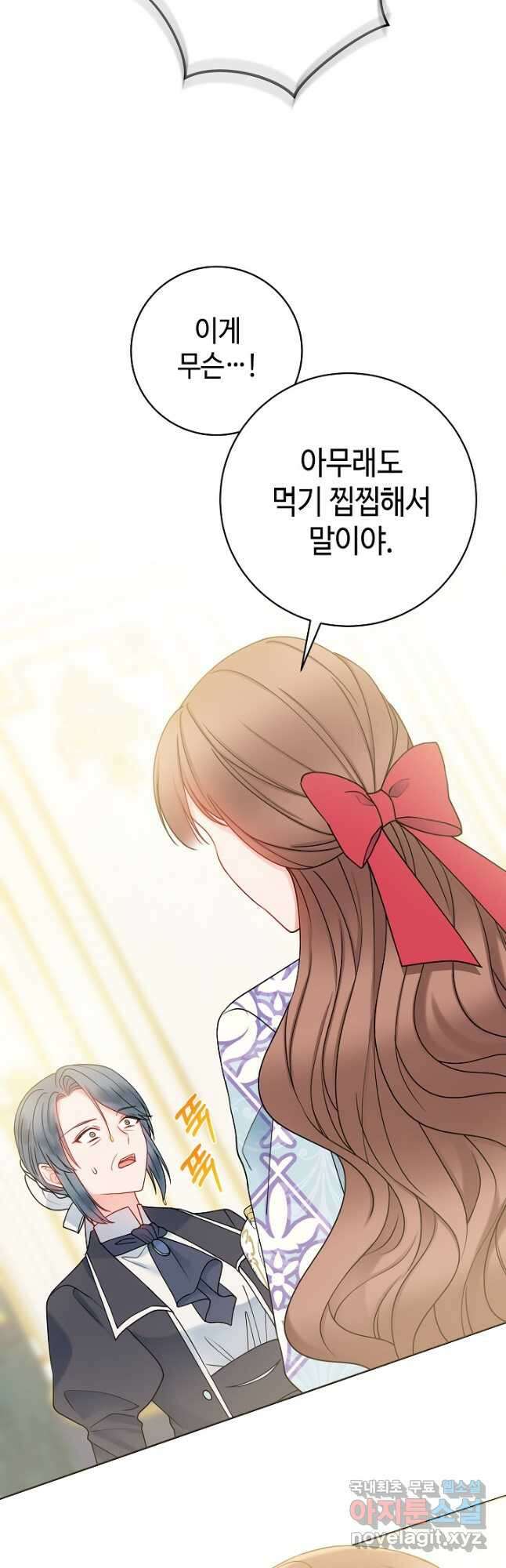 병약한? 남편의 계약 아내 63화 8