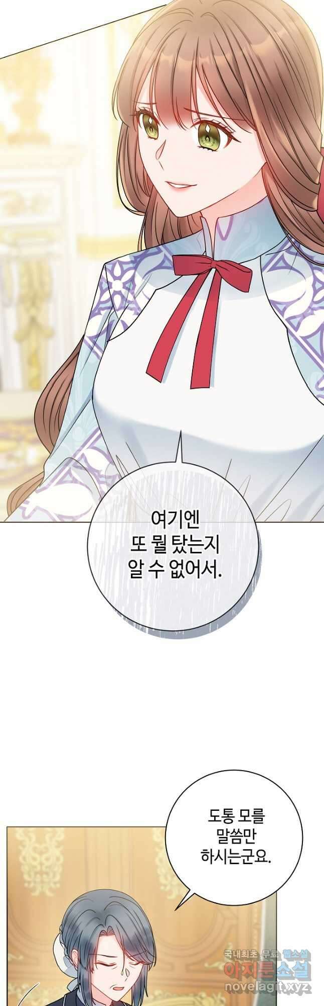 병약한? 남편의 계약 아내 63화 9