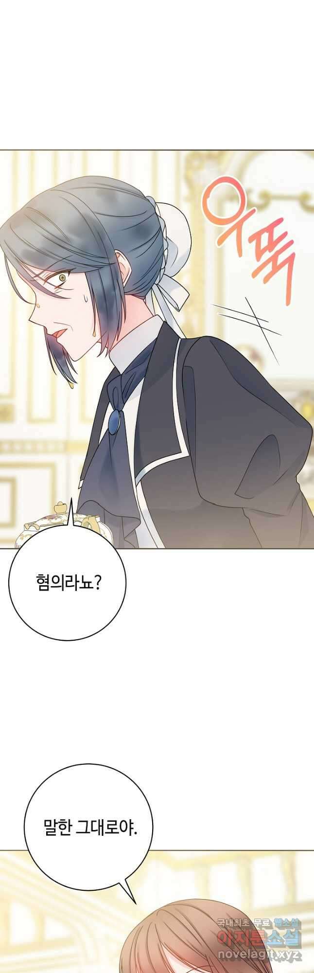 병약한? 남편의 계약 아내 63화 11