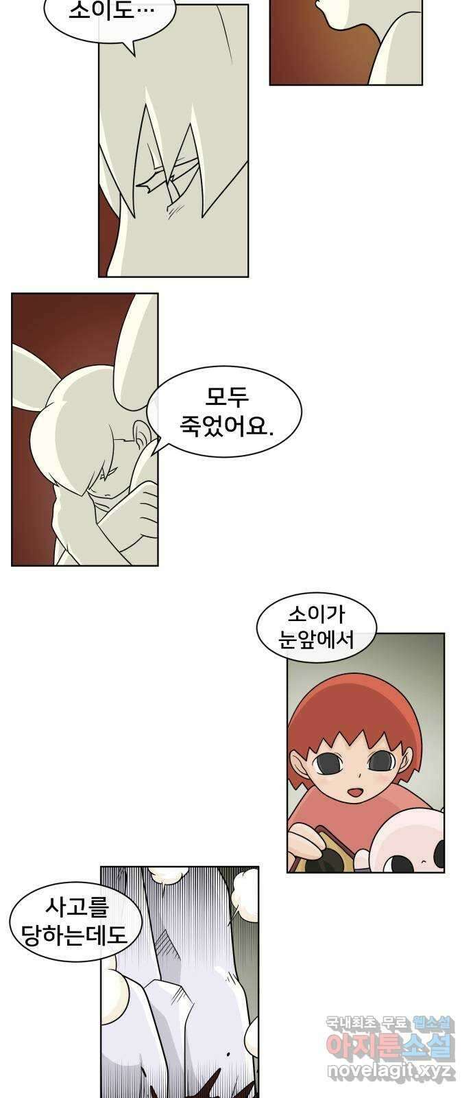 덴큐 95화 3