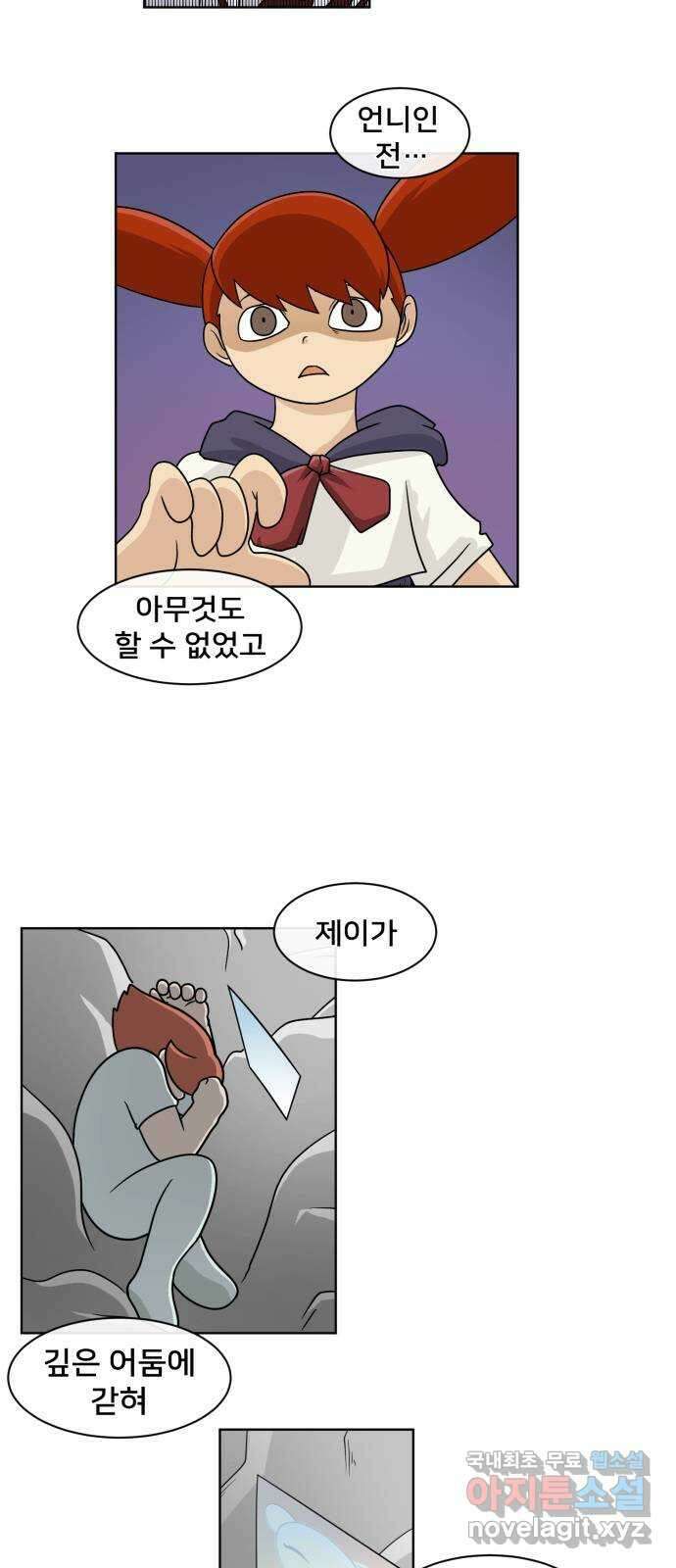 덴큐 95화 4