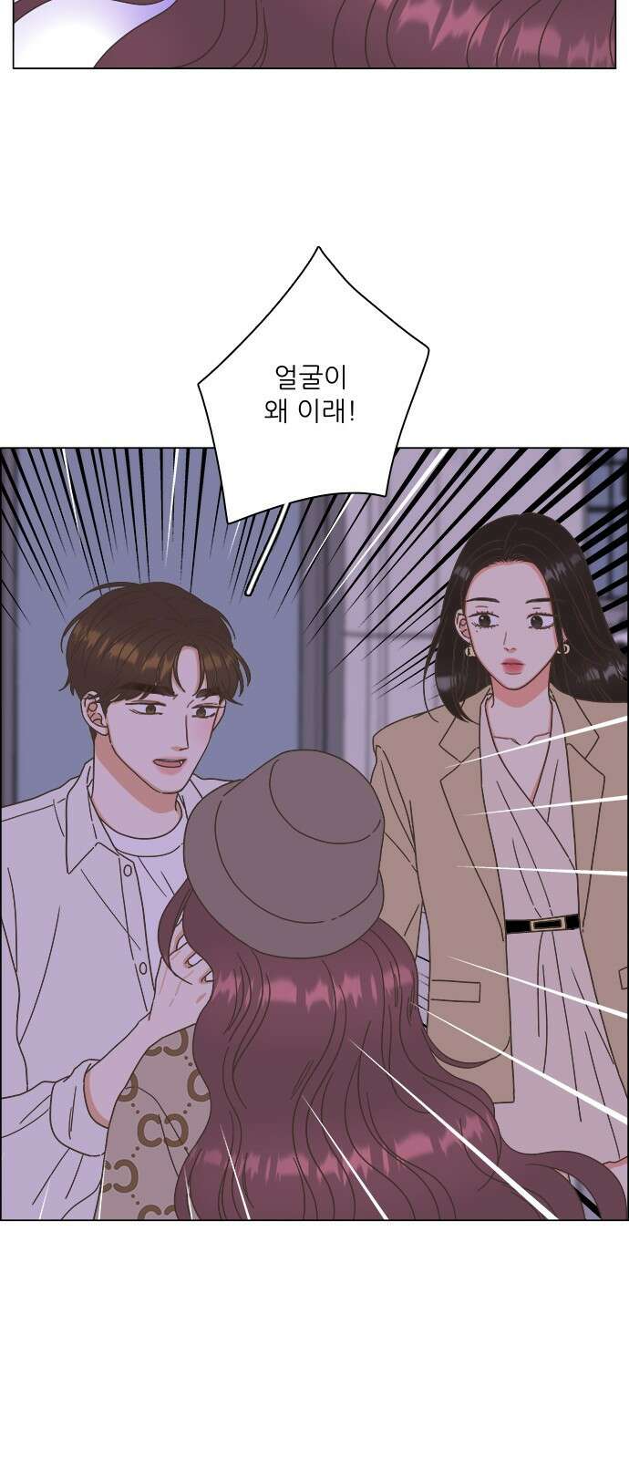 유사연애 23화 7