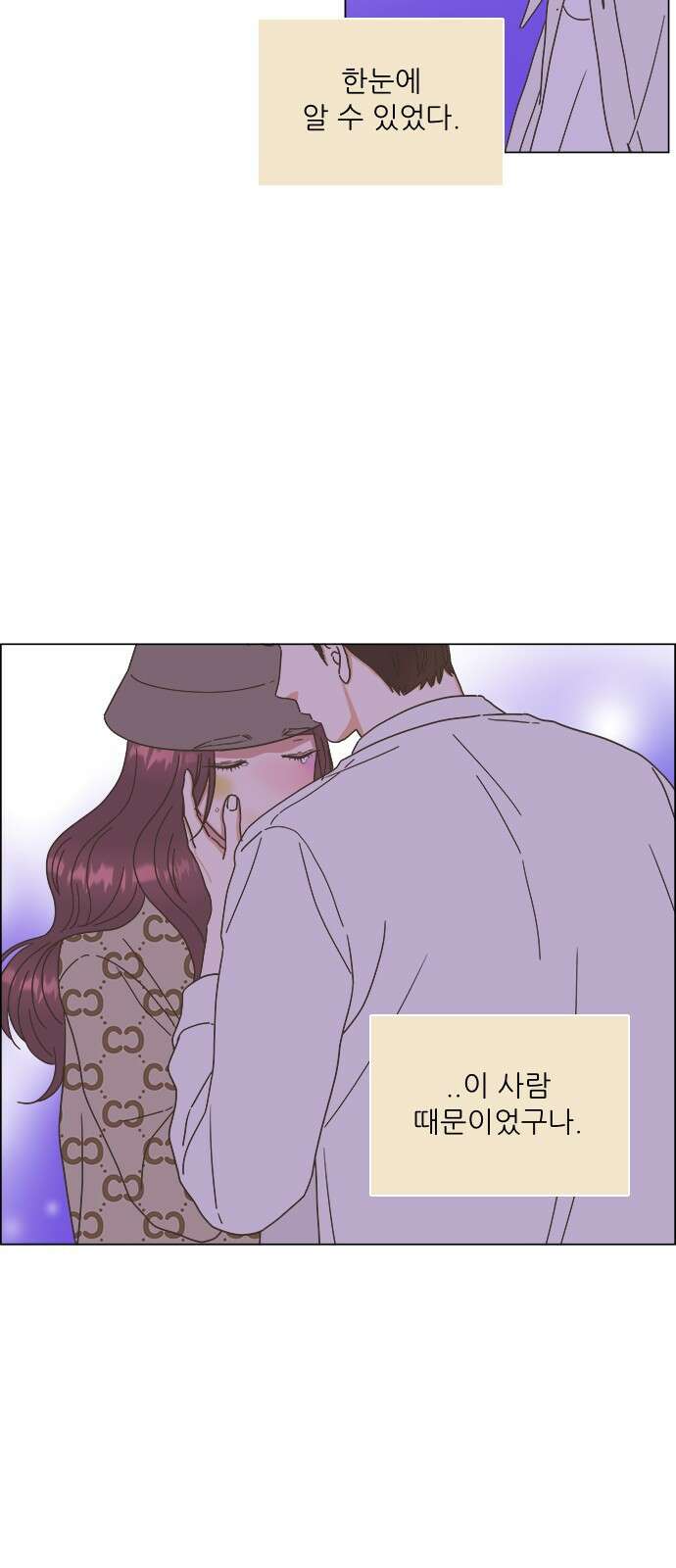 유사연애 23화 9