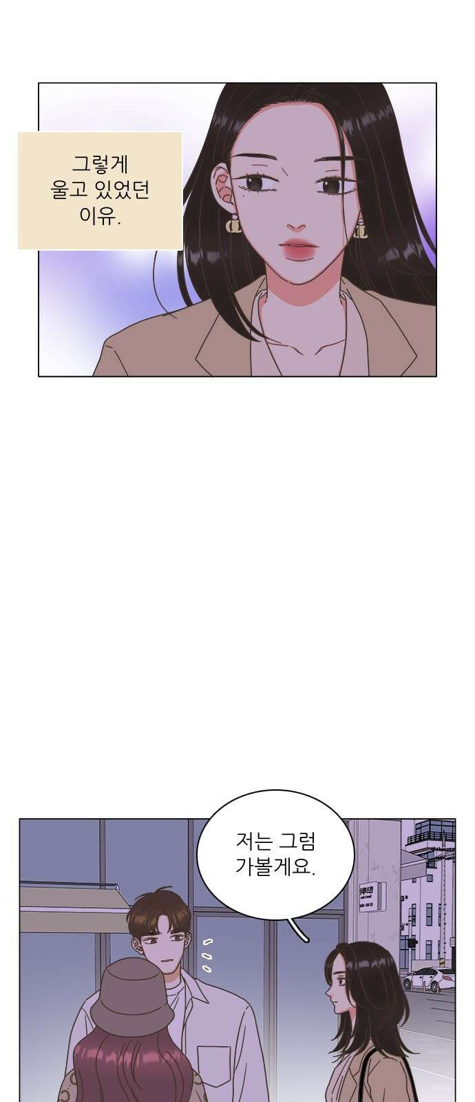 유사연애 23화 10