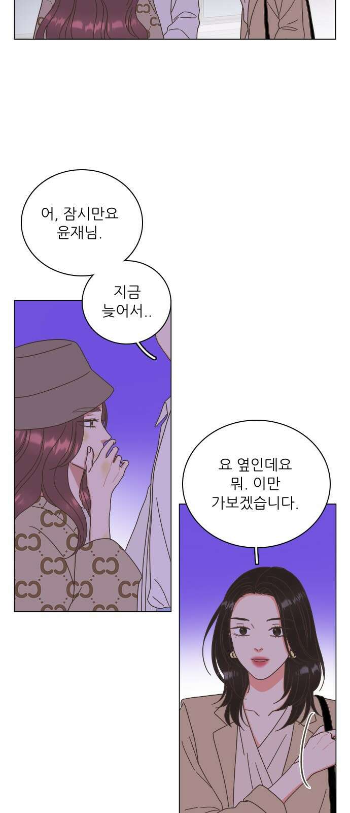 유사연애 23화 11