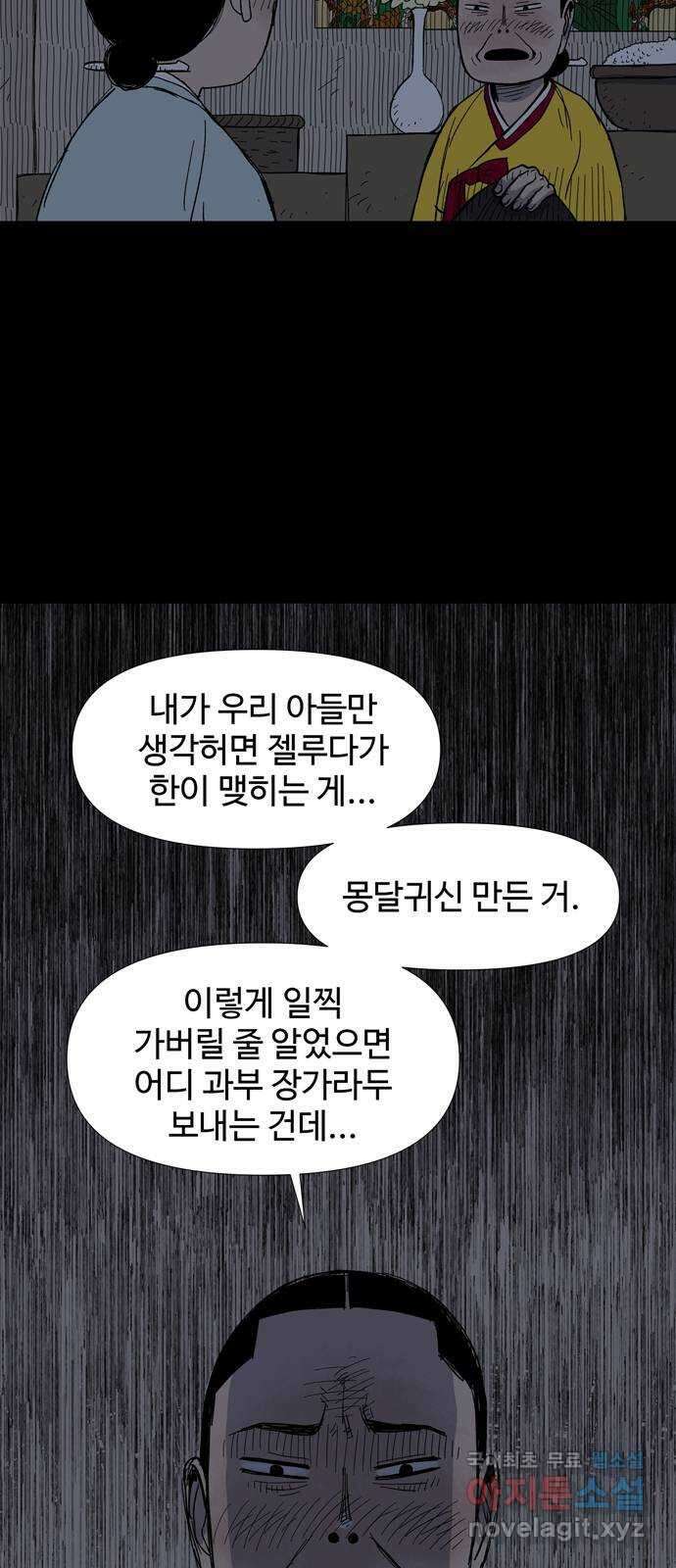 사변괴담 23화 첩17 3