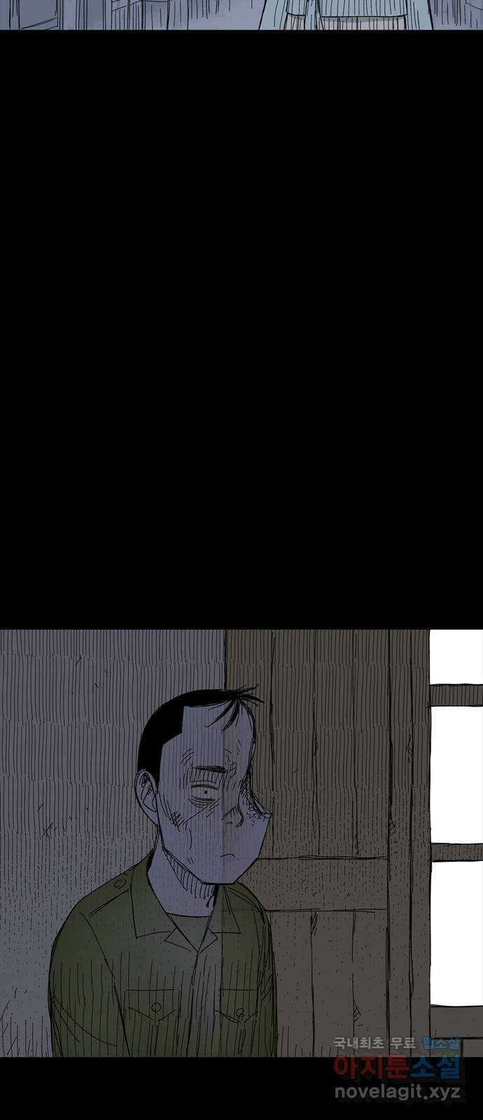 사변괴담 23화 첩17 5