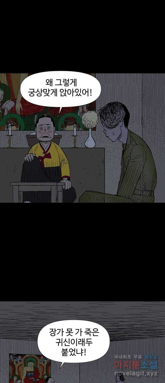 사변괴담 23화 첩17 6