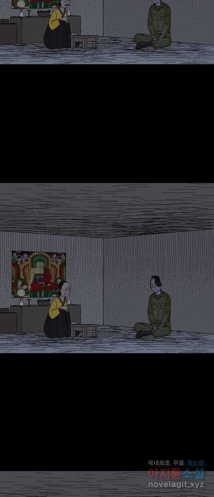 사변괴담 23화 첩17 7