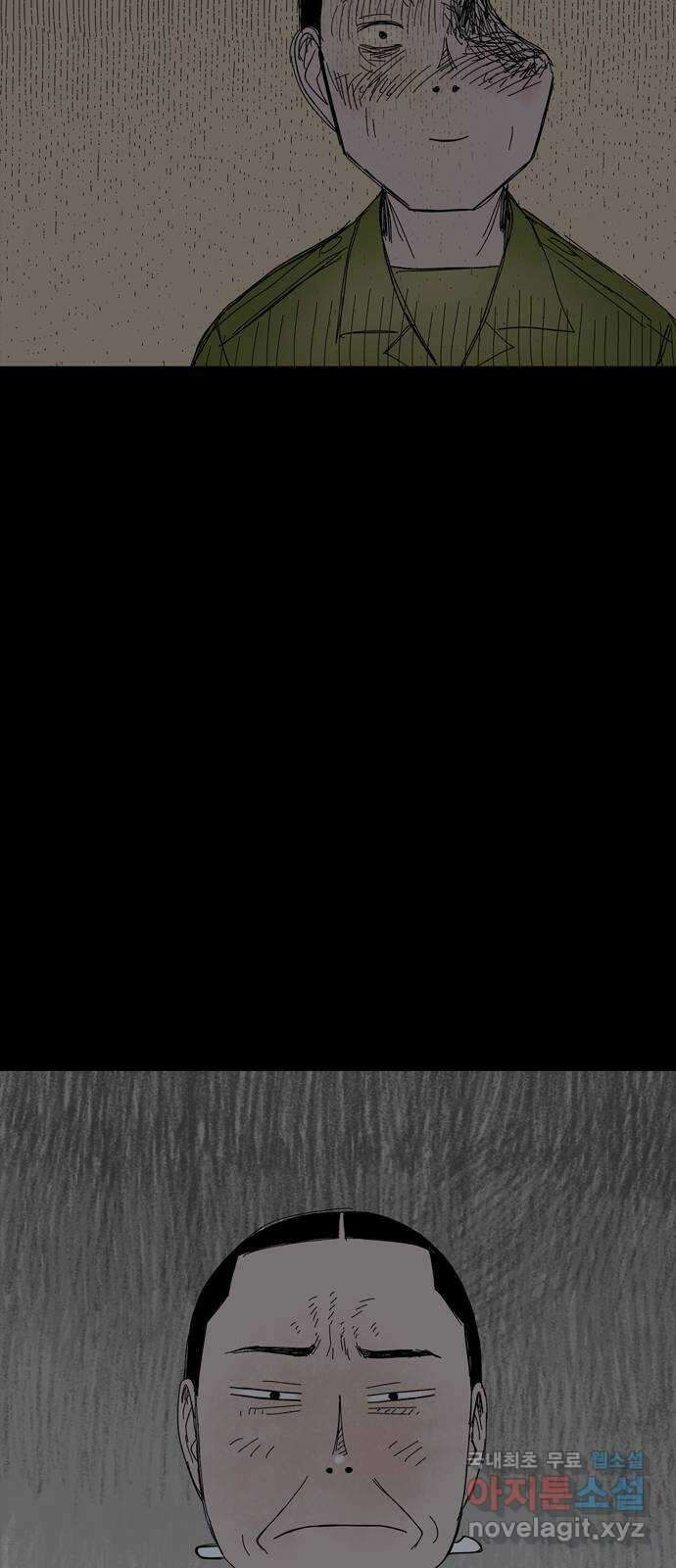 사변괴담 23화 첩17 12