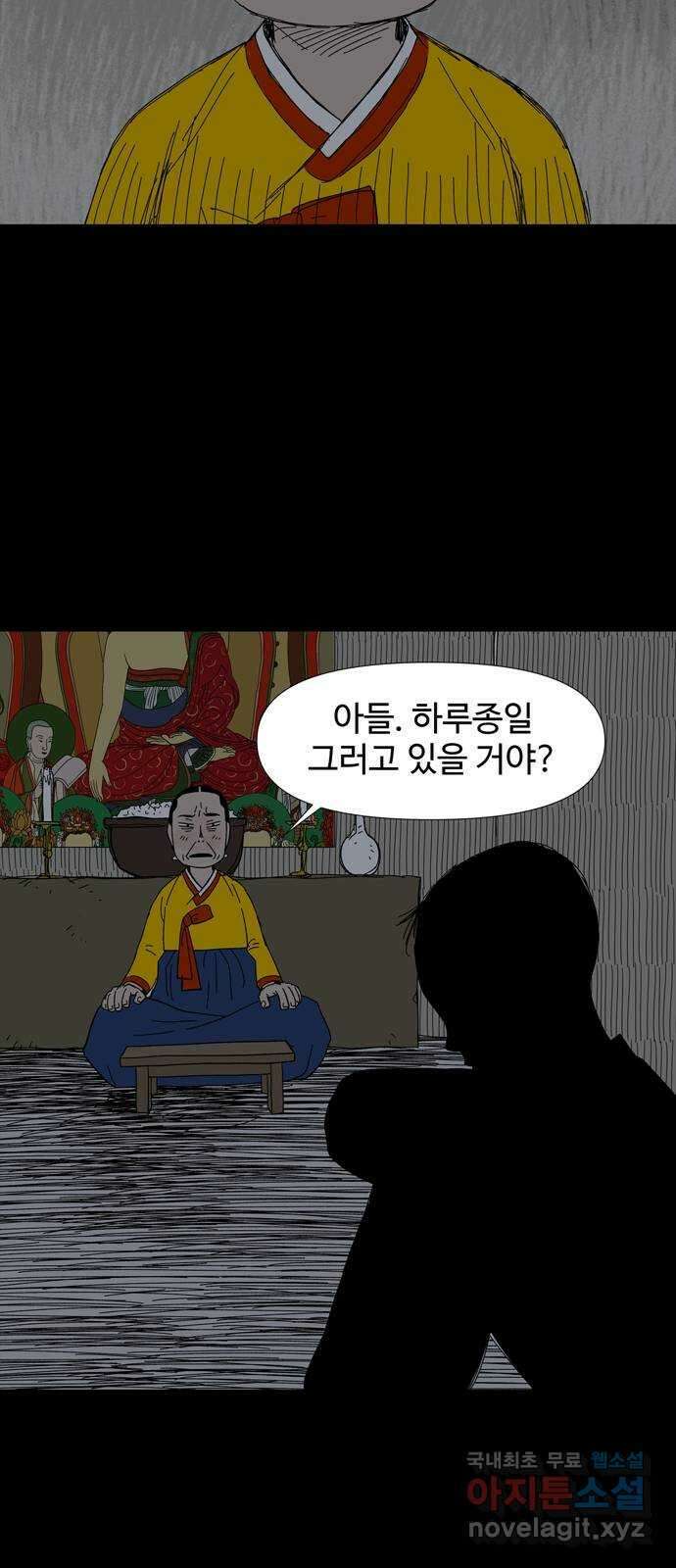 사변괴담 23화 첩17 13