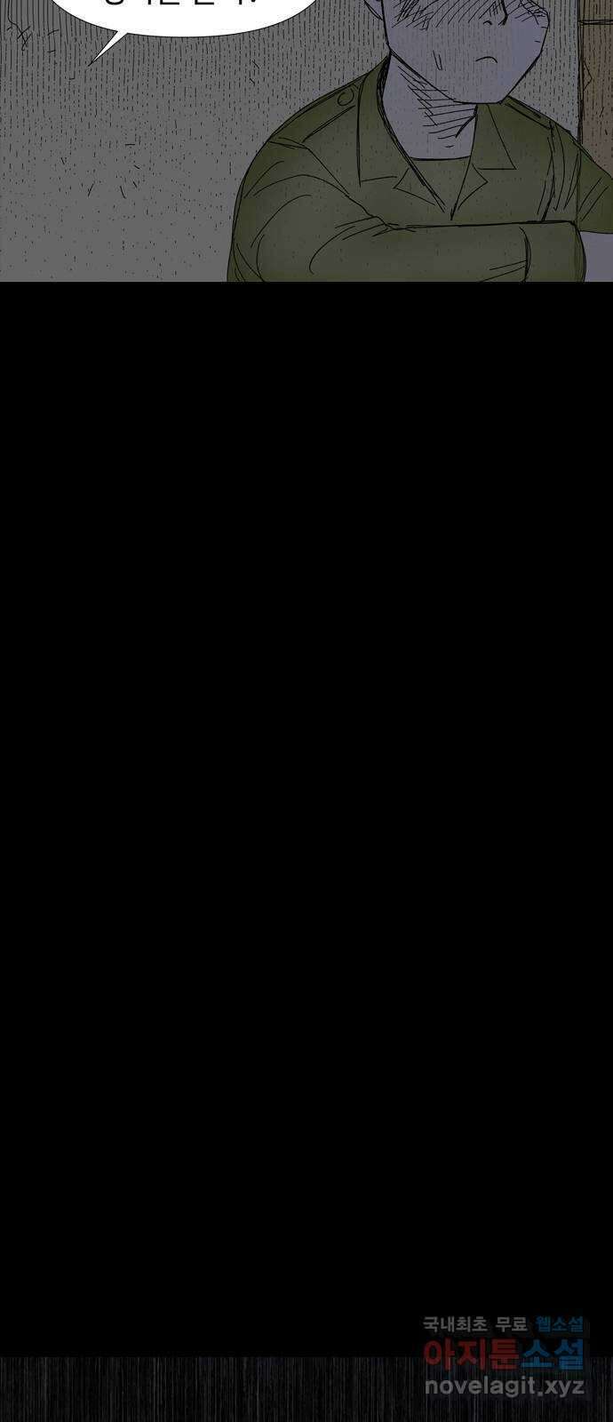 사변괴담 23화 첩17 17