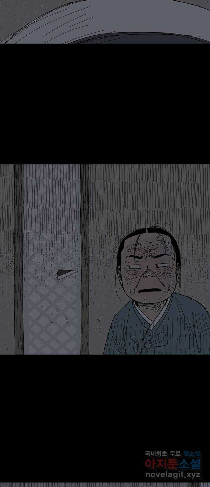 사변괴담 23화 첩17 21