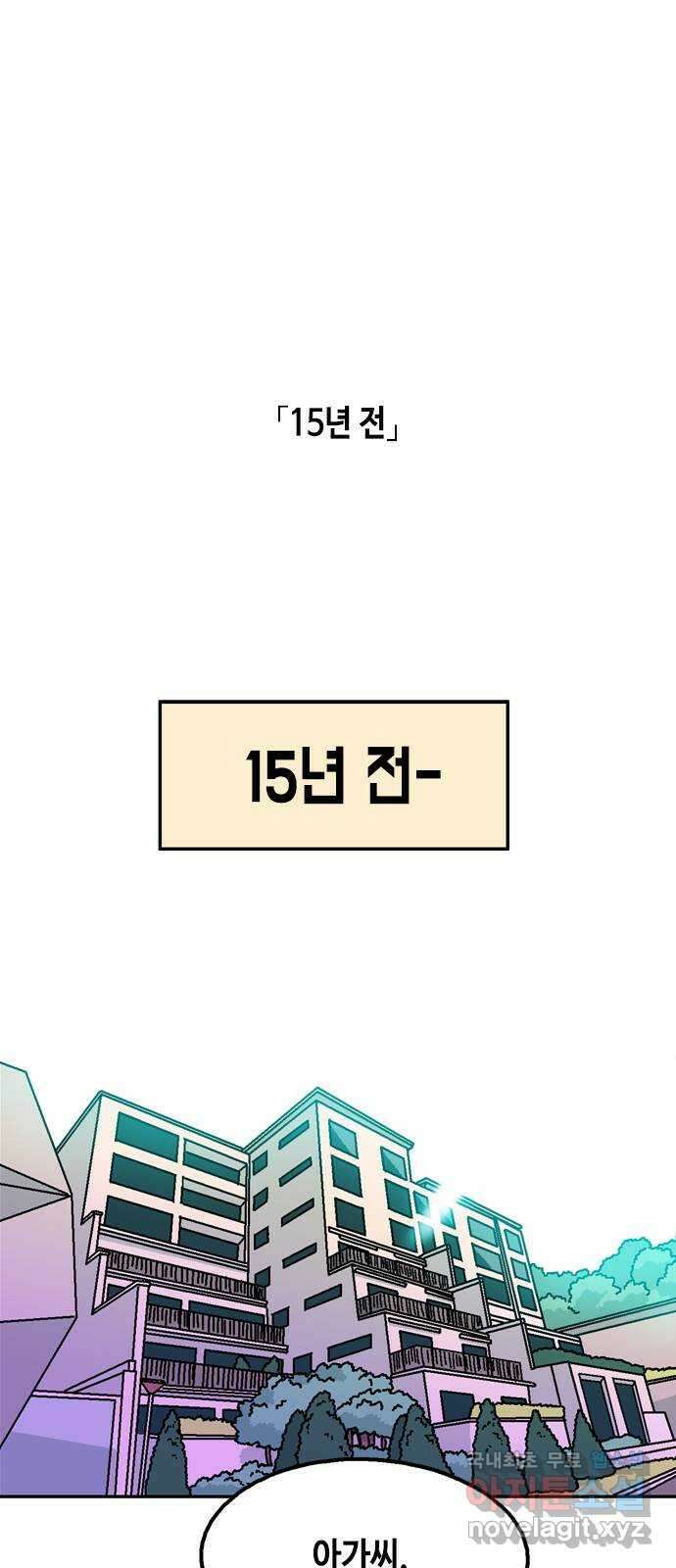 한입만! 73화 1