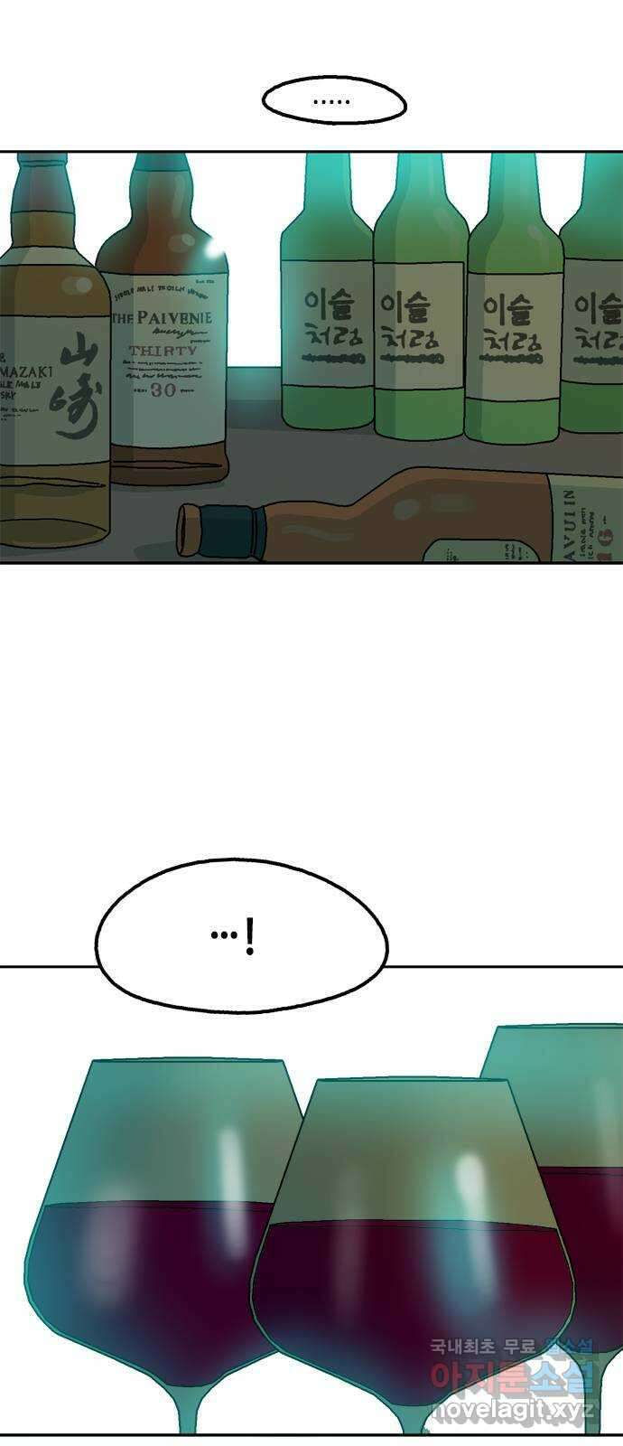 한입만! 73화 5
