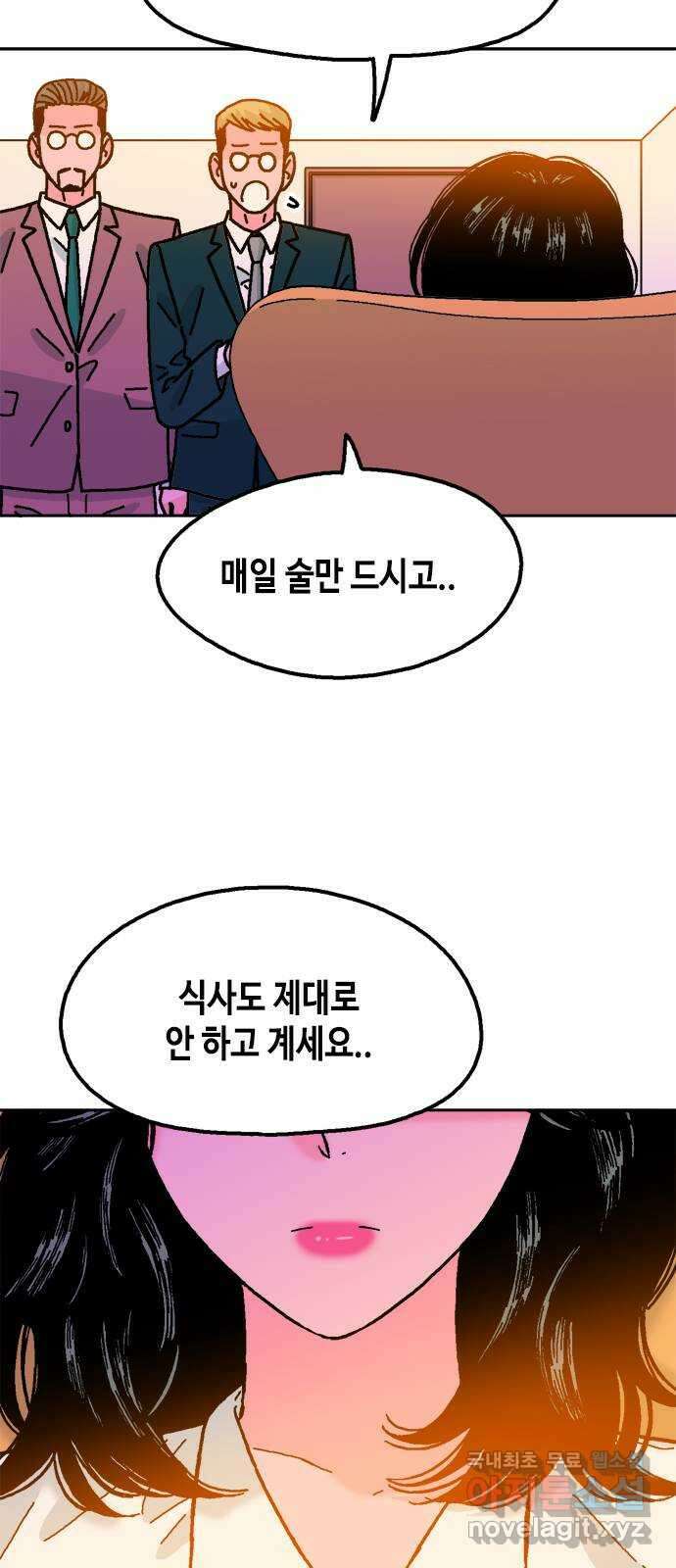 한입만! 73화 11