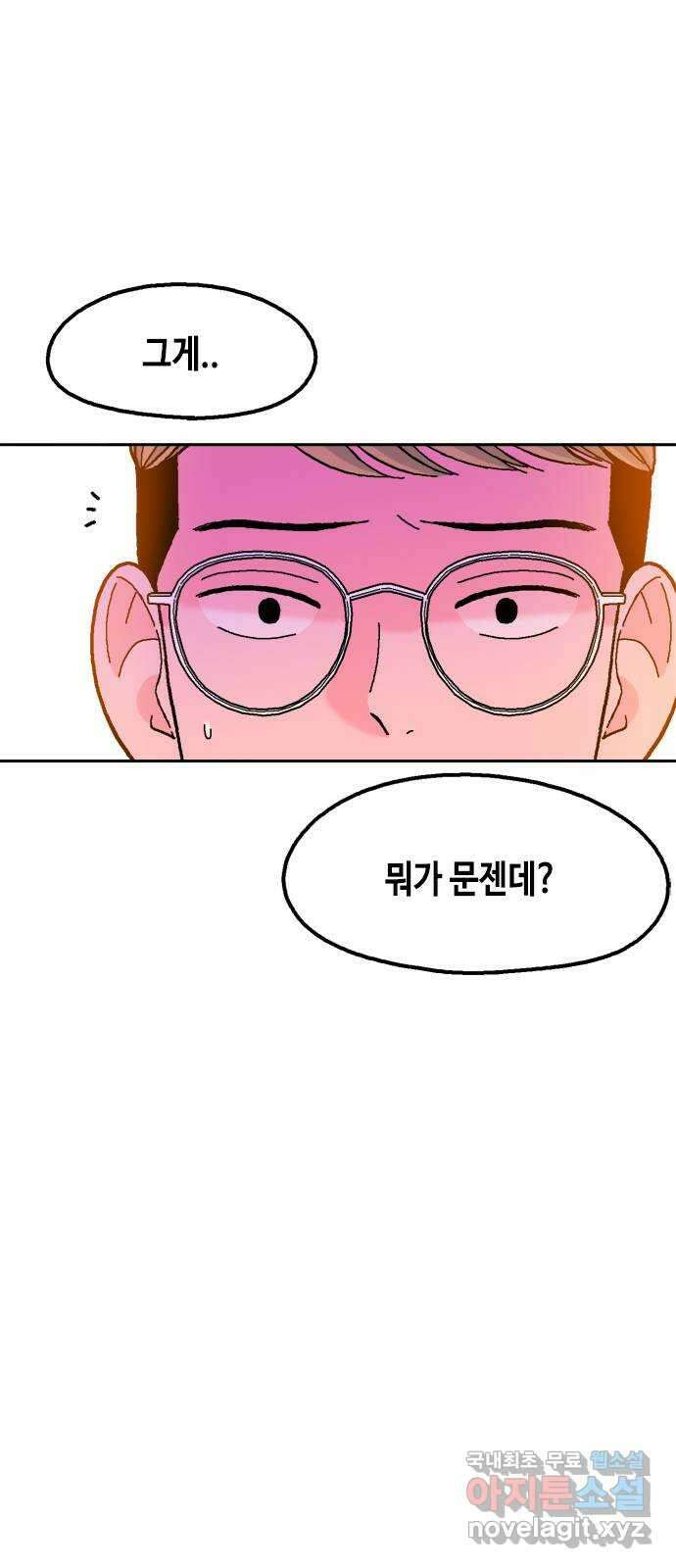 한입만! 73화 13