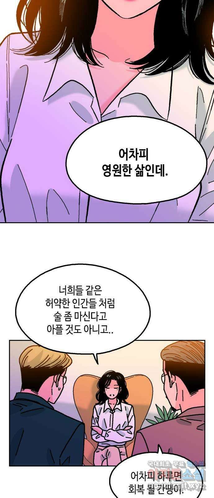 한입만! 73화 15