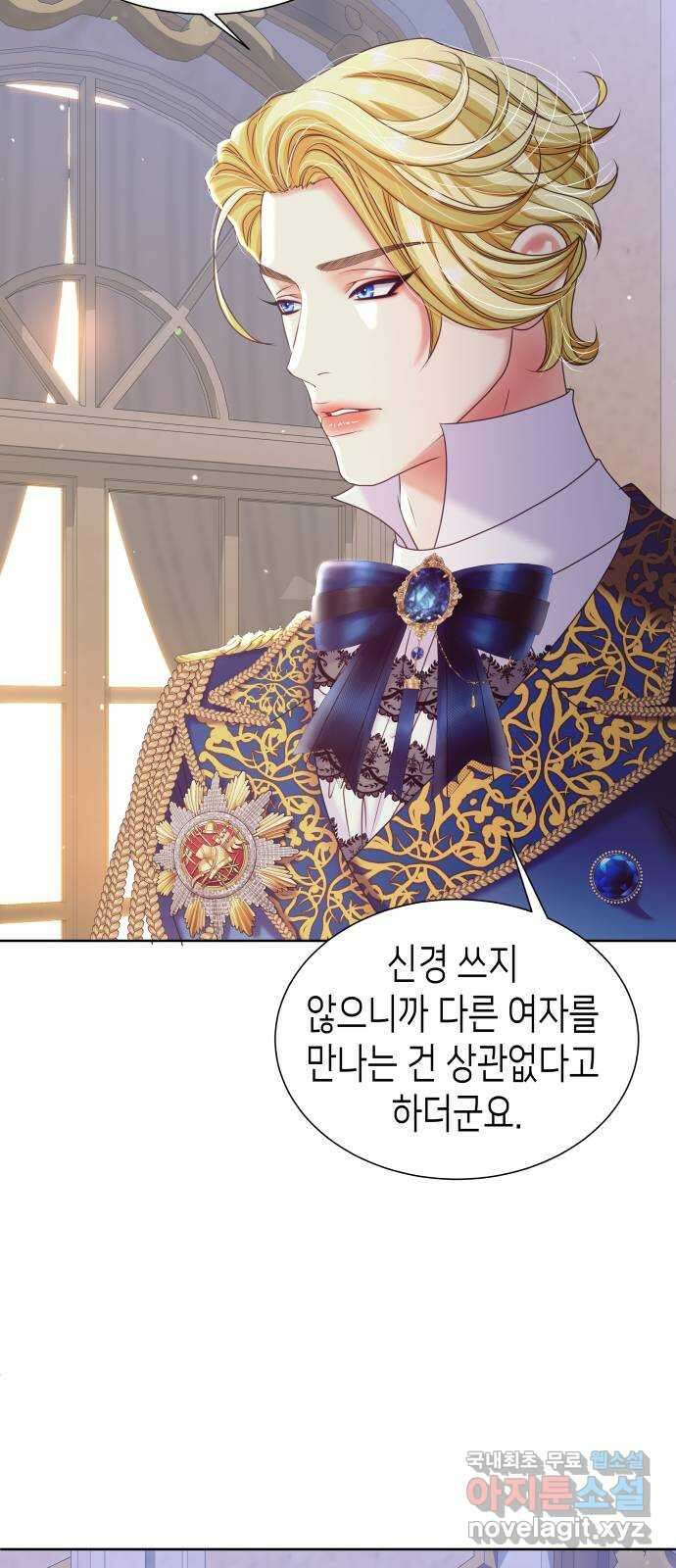 공작저의 붉은 밤 20화 4