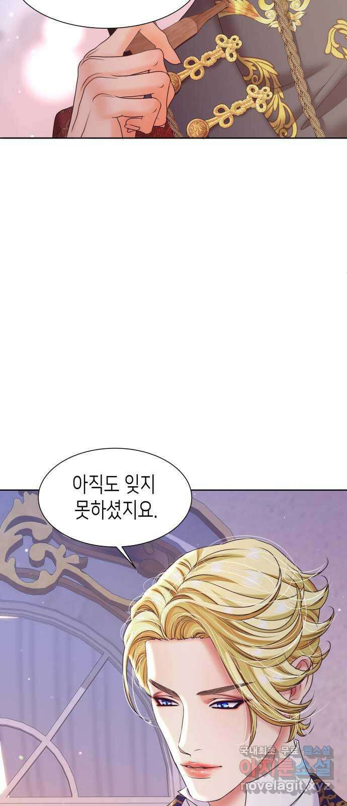 공작저의 붉은 밤 20화 12